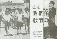 馬來西亞華文教育發展的特殊性